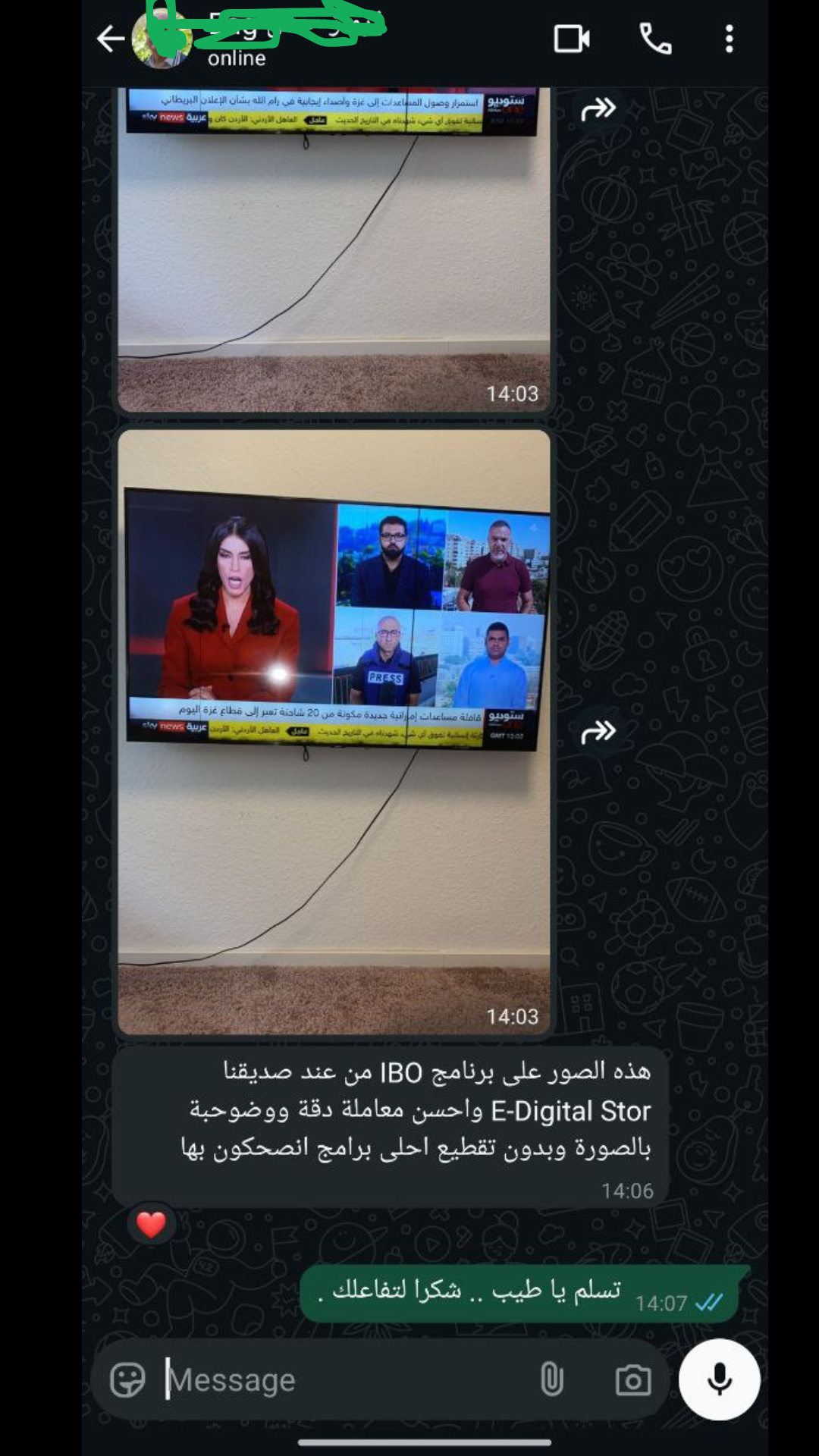 آراء عملائنا 1